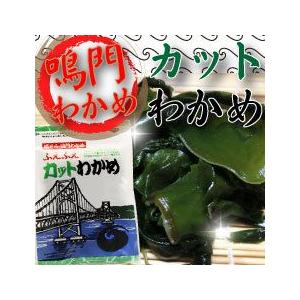 鳴門わかめ 徳島県鳴門産 ふえふえカットわかめ 乾燥カットわかめ30ｇ