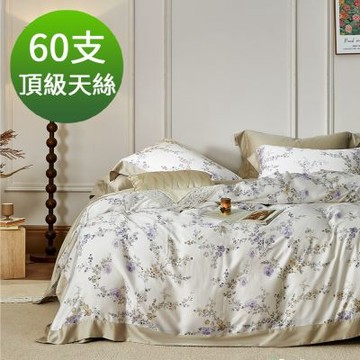 Saint Rose 頂級60高支數天絲 花漫語-藍 雙人 百貨專櫃款100%天絲兩用被床包四件組