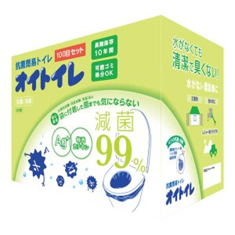 和弘プラスチック工業 WPB-OT-100 抗菌簡易トイレ オイトイレ100回セット仮設トイレ[WPBOT100] 返品種別A 通販  LINEポイント最大10.0%GET | LINEショッピング