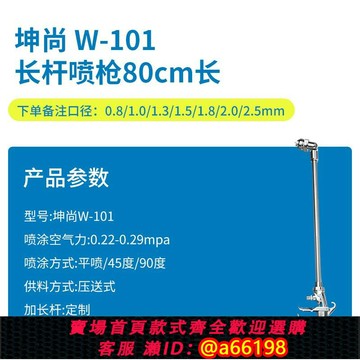 【台灣公司 可開發票】新款定制長桿油漆噴槍W101片角全噴氣動高霧化甲醛處理噴包郵