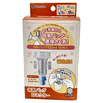 Kaneson 吸乳器to母乳袋轉接器  1盒  10枚入