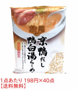 ★まとめ買い★　国分　だし麺　京鴨だし白湯らーめん　102ｇ　×40個