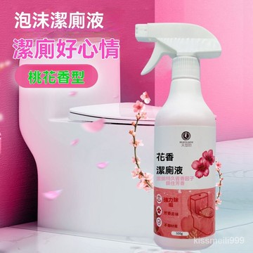 ✨全店免運✨花香油汙凈馬桶除尿垢清洗液潔厠靈潔衛生間強力去黃煙鬥清香除臭 桶清潔劑 浴室泡沫清潔劑馬桶清潔劑 多功能清潔