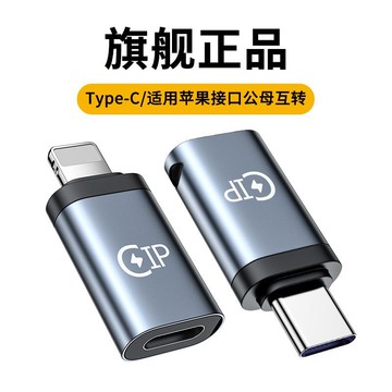 PD轉接頭 轉接器 充電線轉接頭 OTG轉接頭 轉換器 USB轉接頭 適用 Phone TypeC 傳輸 快充