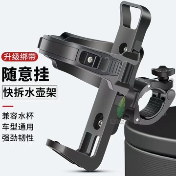 【天天】廠家貨源摩託車自行車水杯架騎行圓管固定簡便快拆綁帶水壺架