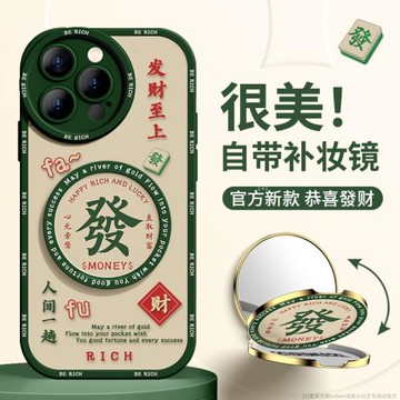 發財適用蘋果15promax手機殼支架13新款14硅膠xs補妝鏡子高級感蒼嶺綠x網紅爆款plus女max全包防摔iphone15套