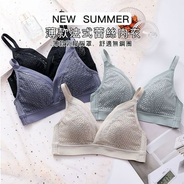 Xuan♥熱賣🔥內衣 三角杯內衣 蕾絲內衣 大胸顯小 無鋼圈 超薄款 舒適 透氣