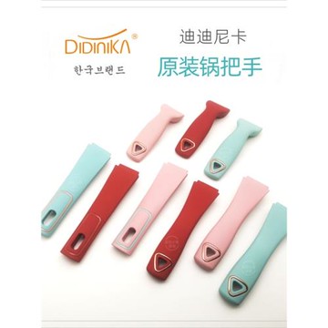 韓國didinika輔食鍋鍋把手手柄配件奶鍋煎鍋花瓣熬粥迪迪尼卡手把