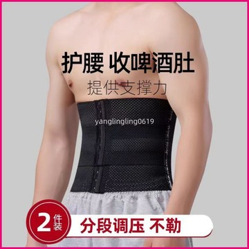 【分段塑】男士專用收腹帶瘦身減啤酒肚子腩神器束腰帶男束腹護腰 KNRU
