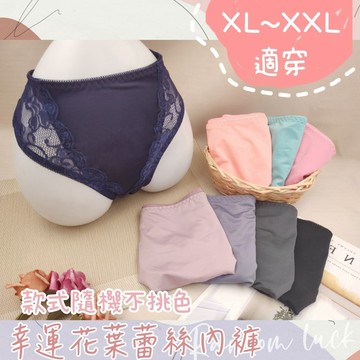 庭兒柑仔店🍊【48CY12】中腰 冰絲內褲 蕾絲內褲 性感內褲 涼感褲 面膜褲 超透氣 三角褲 女生內褲