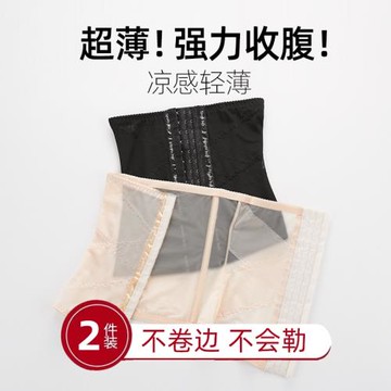 收腹帶束腰女束縛瘦腰神器小肚子強力塑身衣束腹產后腰封薄款夏季