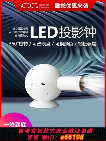 【台灣公司 可開發票】寶麗勁投影鐘創意客廳投影燈鐘LED發光數字時鐘夜燈新品投射時鐘