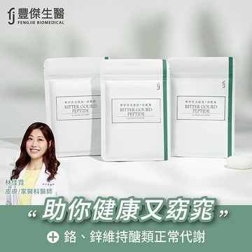 【FJ豐傑生醫】寵愛送禮🎁｜專利苦瓜胜肽+武靴葉-30顆/袋x1入｜附贈 •品牌禮物袋 •