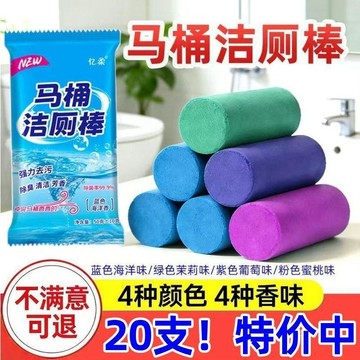 好物嚴選🎁馬桶自動潔廁棒清潔劑廁所除臭神器除垢去異味衛生間潔廁靈藍泡泡GM