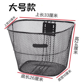 免運 開立發票 車筐 機車後備箱筐 自行車筐前籃單車網籃男女士成人折疊車簍金屬菜籃通用鐵籃子車籃特惠/快速出貨