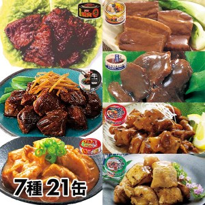 アイブリッジ 畜肉缶 7種 21缶セット 1セット（21缶：7種×各3缶）