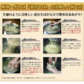 新潟へぎそば 石臼挽きそば 200g 20束 玉垣製麺所 妻有そば