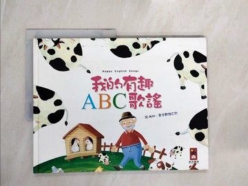 【書寶二手書T8／兒童文學_ZQ3】我的有趣ABC歌謠_風車出版社