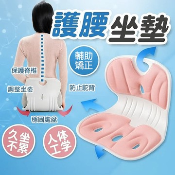 護腰坐墊 久坐8小時不累 護脊坐墊 矯正坐墊-防駝背 人體工學坐墊 辦公坐墊 矯姿墊 加大加寬