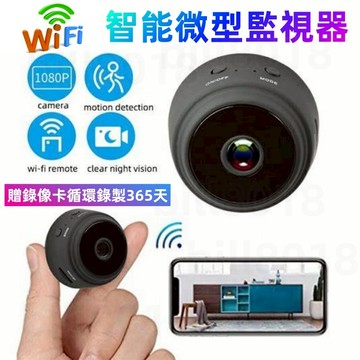 隔日到貨 限時優惠  A9攝像頭 1080P 高清錄像錄音 遠程紅外夜視監控 迷你監視器 遠端監視器 無線監視器 攝像機