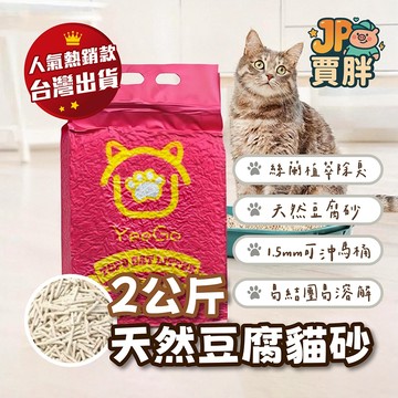 YEEGO絲蘭除臭豆腐砂貓砂 貓砂 豆腐砂 6L 2kg 豆腐貓砂 豆腐貓砂 豆腐砂 豆腐 貓沙