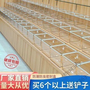 【嚴選優質】廠家直銷超市食品密封盒食品級散裝零食炒貨乾果盒防潮透明PET盒