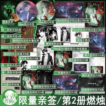 【博雅堂】神秘復甦2.燃燭 4/17隨機簽名 恐怖末日城市 無限流 佛前獻花 著 預購