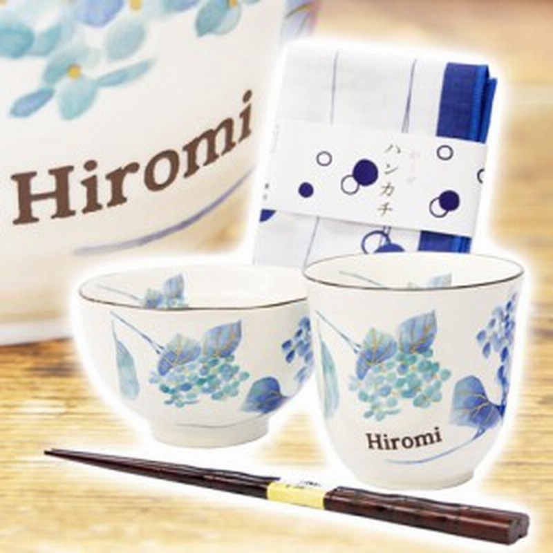 名入れ ギフト プレゼント 湯呑 茶碗 ハンカチ 美濃焼 名入れ湯呑み 茶碗セット 紫陽花 ハンカチ付き 母の日 通販 Lineポイント最大1 0 Get Lineショッピング