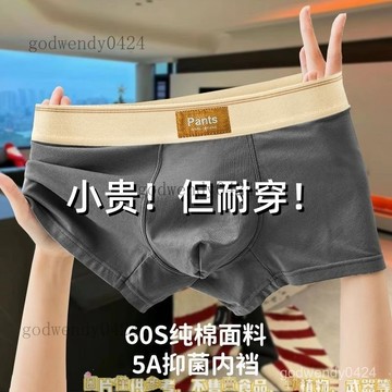 平角冰絲內褲 內褲男生   貼身 超輕薄 速幹 男內褲耐穿!!純棉男士內褲純色平角透氣新款青少年a類男生四角褲衩