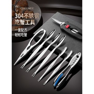 德國吃蟹工具蟹八件304剝拆螃蟹鉗剪刀夾專用神器開大閘蟹三件套