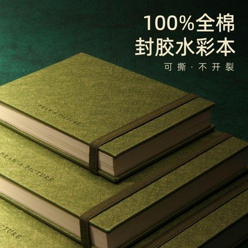 🚀臺灣出貨💨輕聽300g四面封膠全棉水彩本寶虹中粗細紋sketchbook速寫小巧定製