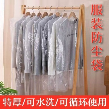 臺灣有貨⚡衣服防塵袋幹洗店一次性掛衣袋透明服裝防塵罩家用大衣西裝套加厚 SN5P