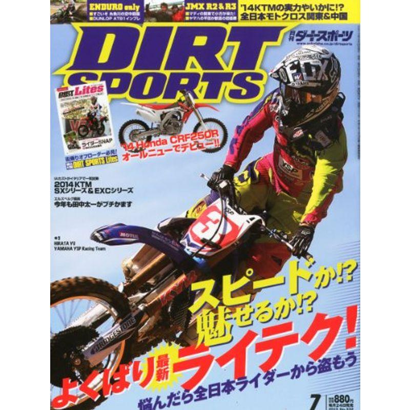 DIRT SPORTS (ダートスポーツ) 2013年 07月号 雑誌