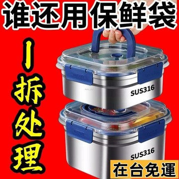 🔥限時低價🔥 冰箱316不銹鋼保鮮盒加厚帶蓋密封收納盒耐高溫戶外 密封保鮮盒 帶蓋保鮮盒 食品級餐盒 X41V