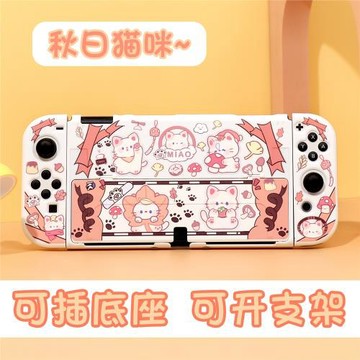 任天堂SWITCH OLED保護殼NS續航Switch2保護套可插底座 秋日貓咪