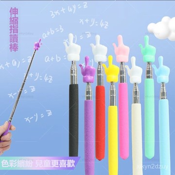 不銹鋼指讀棒可伸縮兒童傢用敎師上課黑闆指揮棒敎鞭伸縮式可愛
