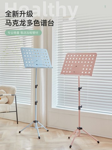 樂譜架 琴譜架 曲譜架 樂譜架可折疊曲譜架古箏二胡古箏琴家用吉他小提琴便攜式專業譜台『ZW8755』