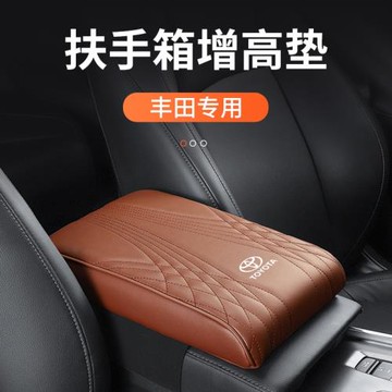 適用于豐田扶手箱普拉多卡羅拉雷凌霸道致炫置物盒車載收納儲物盒