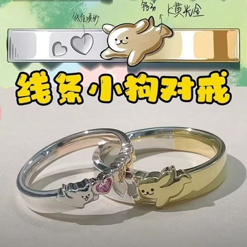 限時特賣🔥 新款綫條小狗愛心戒指情侶款對ins卡通小衆設計男女尾戒