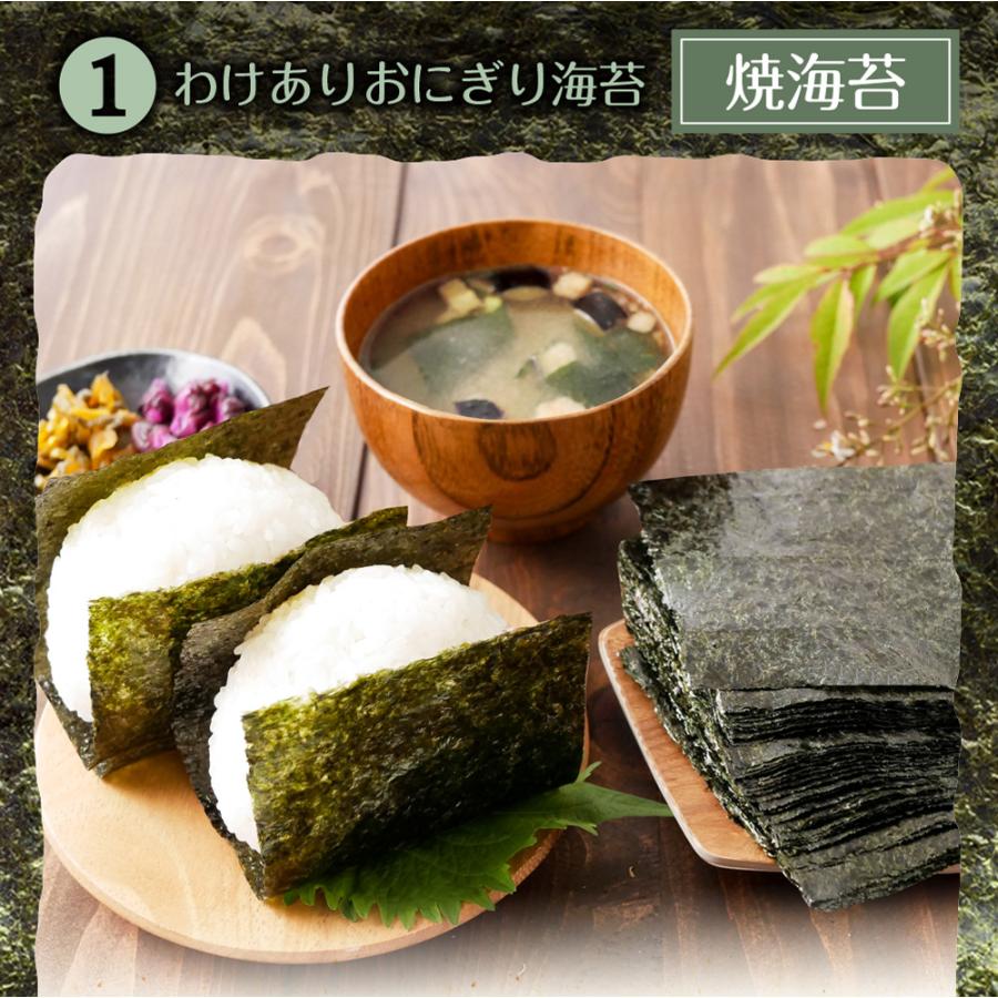 海苔 有明海産 おにぎり海苔  2袋セット 味付け海苔も選べる メール便 送料無料 おむすび海苔 焼き海苔 焼きのり 焼のり おにぎりのり 焼海苔