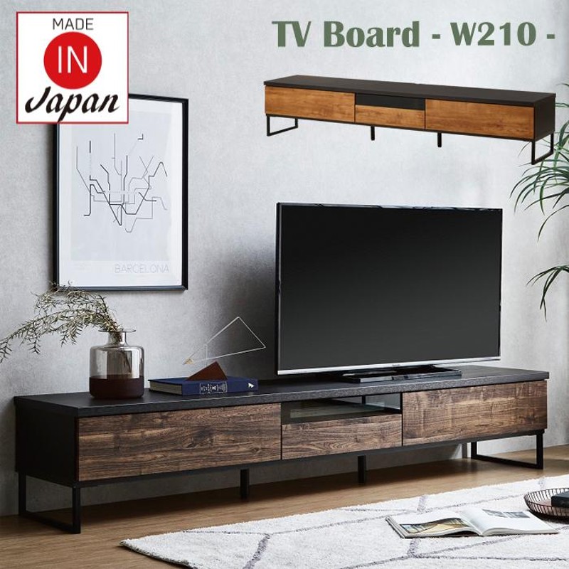 テレビ台 200cm 木製 完成品 テレビボード 200cm以上 ローボード