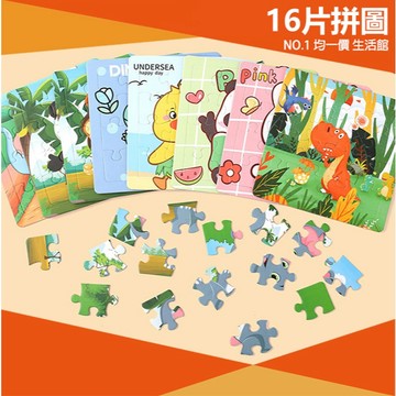 ⭐11元均一價⭐益智兒童拼圖 16片益智拼圖 早教玩具 九宮格拼圖 識圖卡 兒童 益智 玩具 迷你拼圖 紙製拼圖