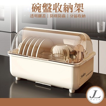 【快速出貨】碗櫃 碗架 餐具架 瀝水架 碗籃 碗盤收納 碗筷收納 餐具收納架
