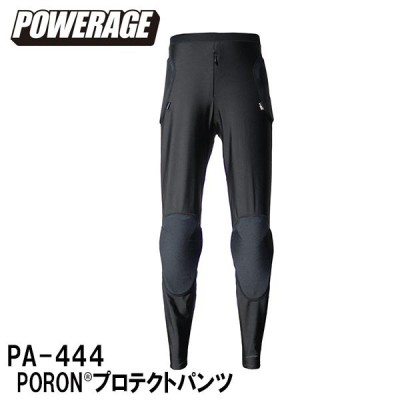 POWERAGE パワーエイジ PA-444 PORON プロテクトパンツ インナー プロテクター 吸水速乾 UVカット ストレッチ素材 日本製  PORON XRD PA444 | LINEブランドカタログ