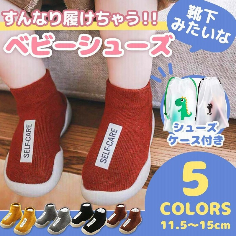ファーストシューズ 靴 ベビー シューズ トレーニング セカンド シューズ 靴下 ソックス スニーカー 赤ちゃん 子ども キッズ 男 女 かわいい 通販 Lineポイント最大0 5 Get Lineショッピング
