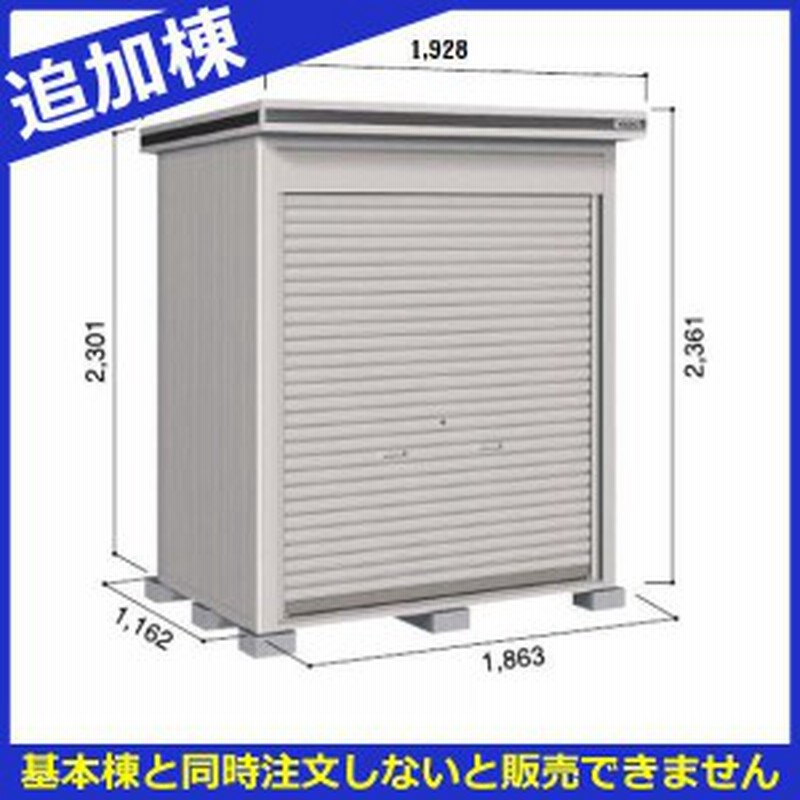 物置 屋外 おしゃれ ヨドコウ Loc エルモシャッター Lodu 1811hf 物置 豪雪型 床タイプ 追加 通販 Lineポイント最大1 0 Get Lineショッピング