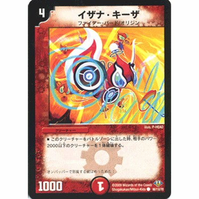 Amazon.co.jp: デュエルマスターズ 【イザナ・キーザ】 DM32-098