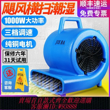 {台灣公司貨 可打統編}潔霸吹地機地面吹干機商用大功率廁所地板強力除濕吹風機地毯烘干