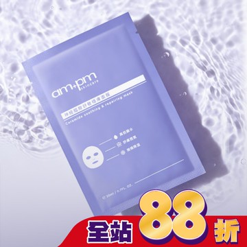 ampm神經醯胺舒敏穩膚面膜1入