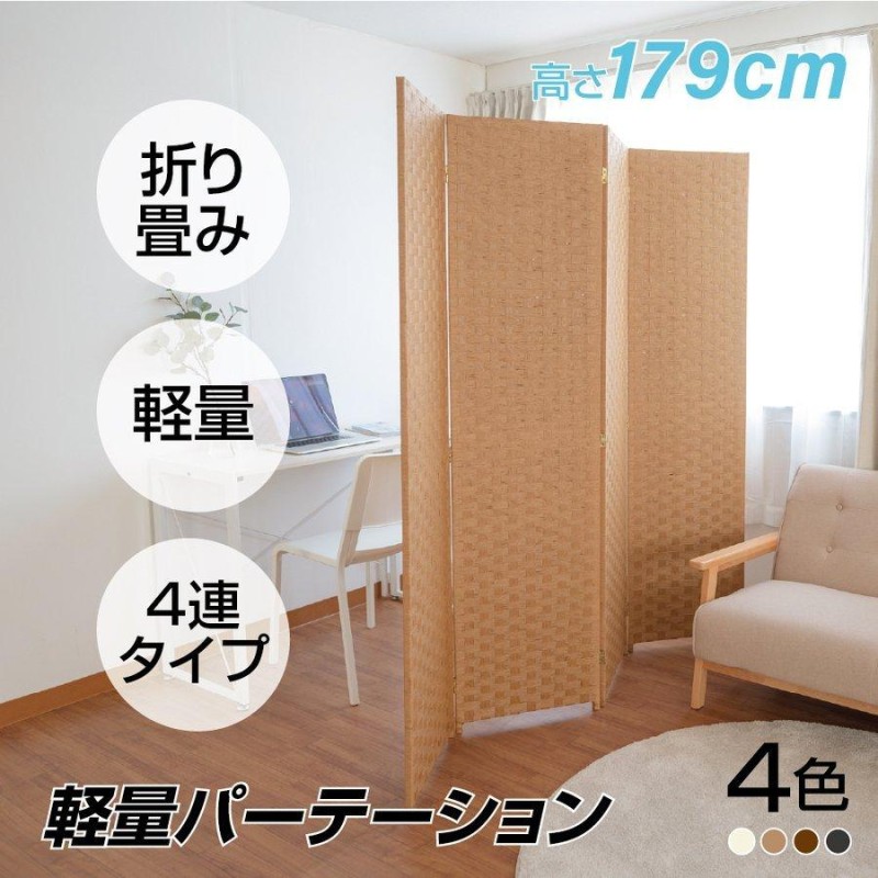 昭和レトロ ラタン 籐製 衝立 4連パーテーション